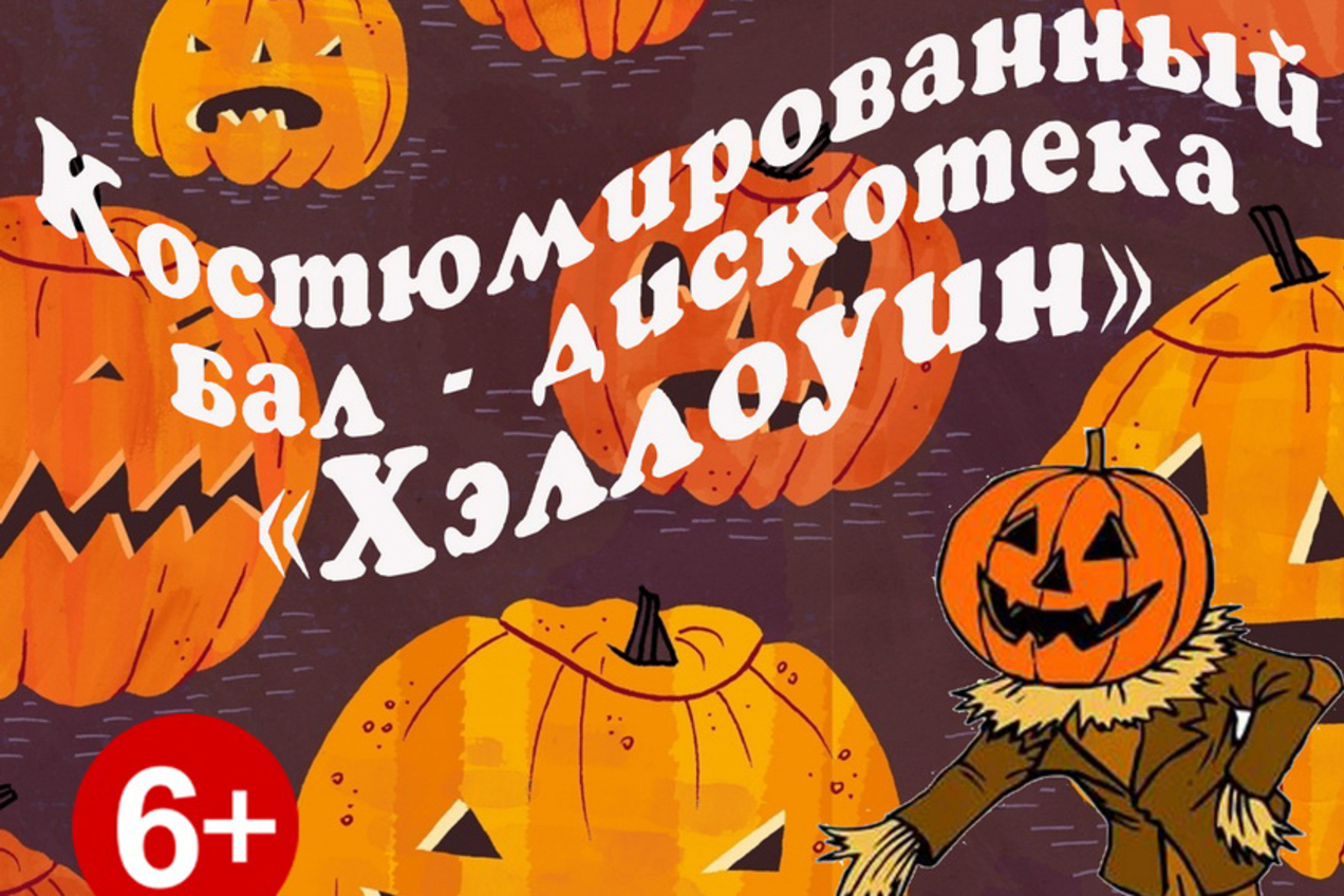 «Отель монстров» приглашает на дискотеку