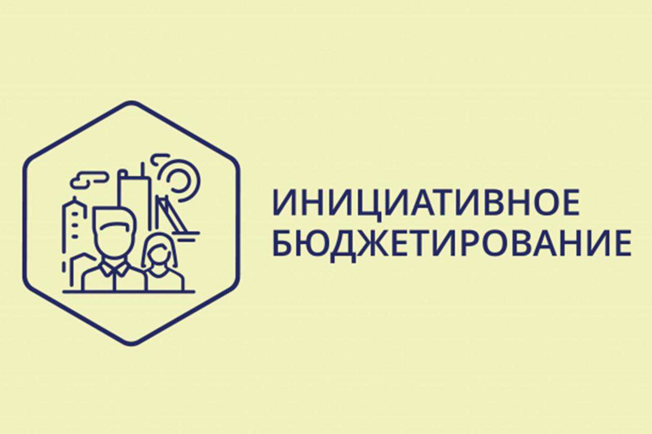 В Анадыре выбрали два проекта инициативного бюджетирования
