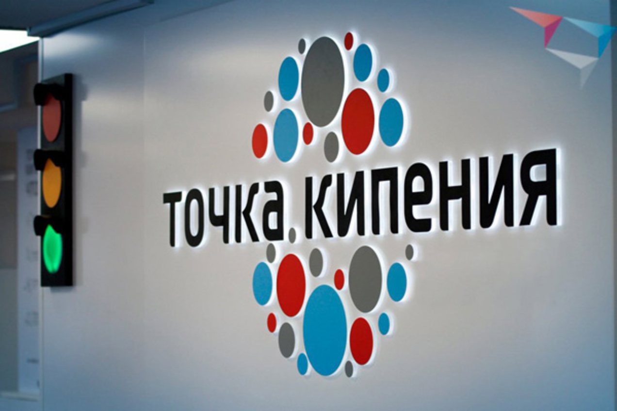 Объявляется конкурсный отбор в рамках национального проекта «Производительность труда»