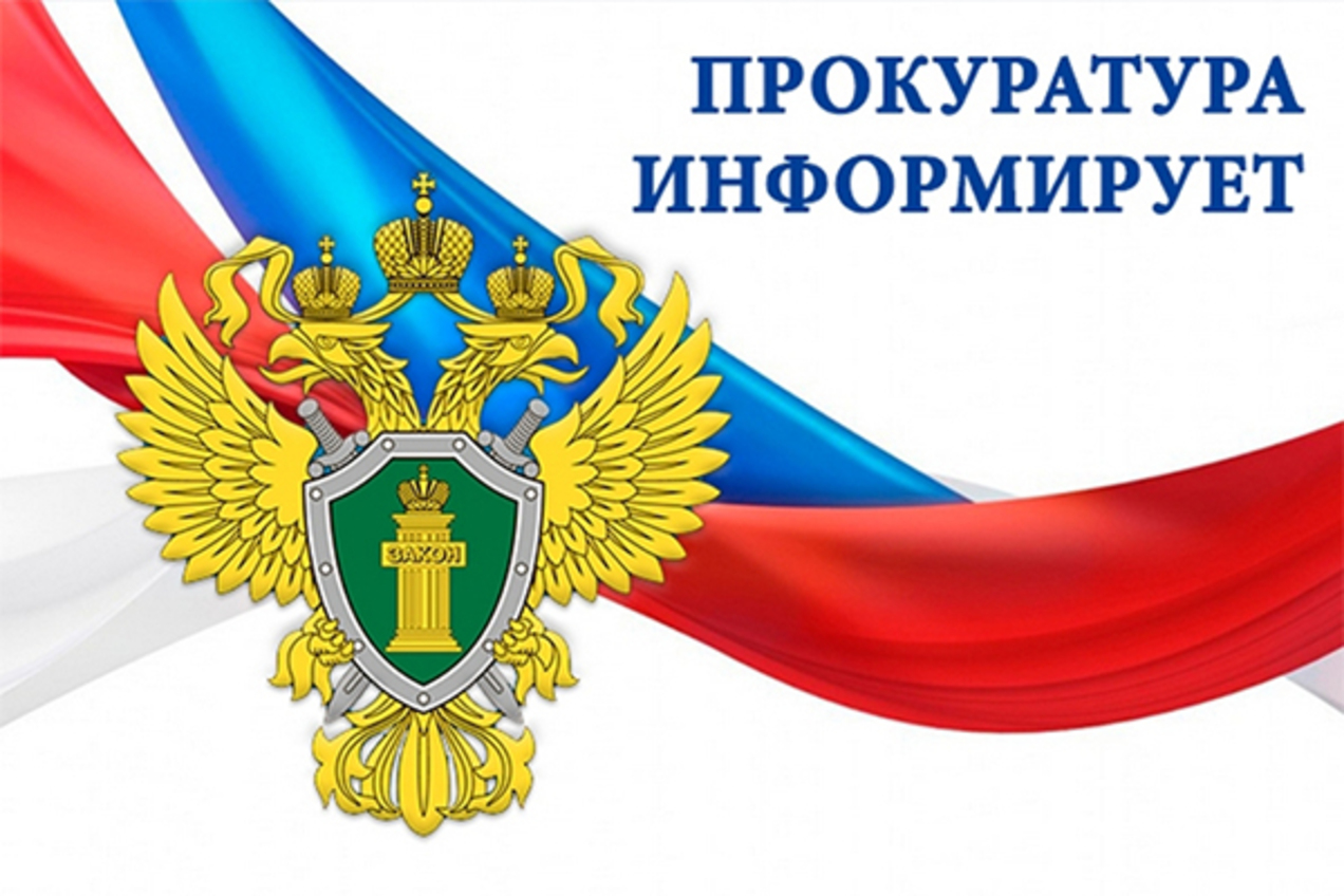 Анадырская прокуратура проведет прием граждан 