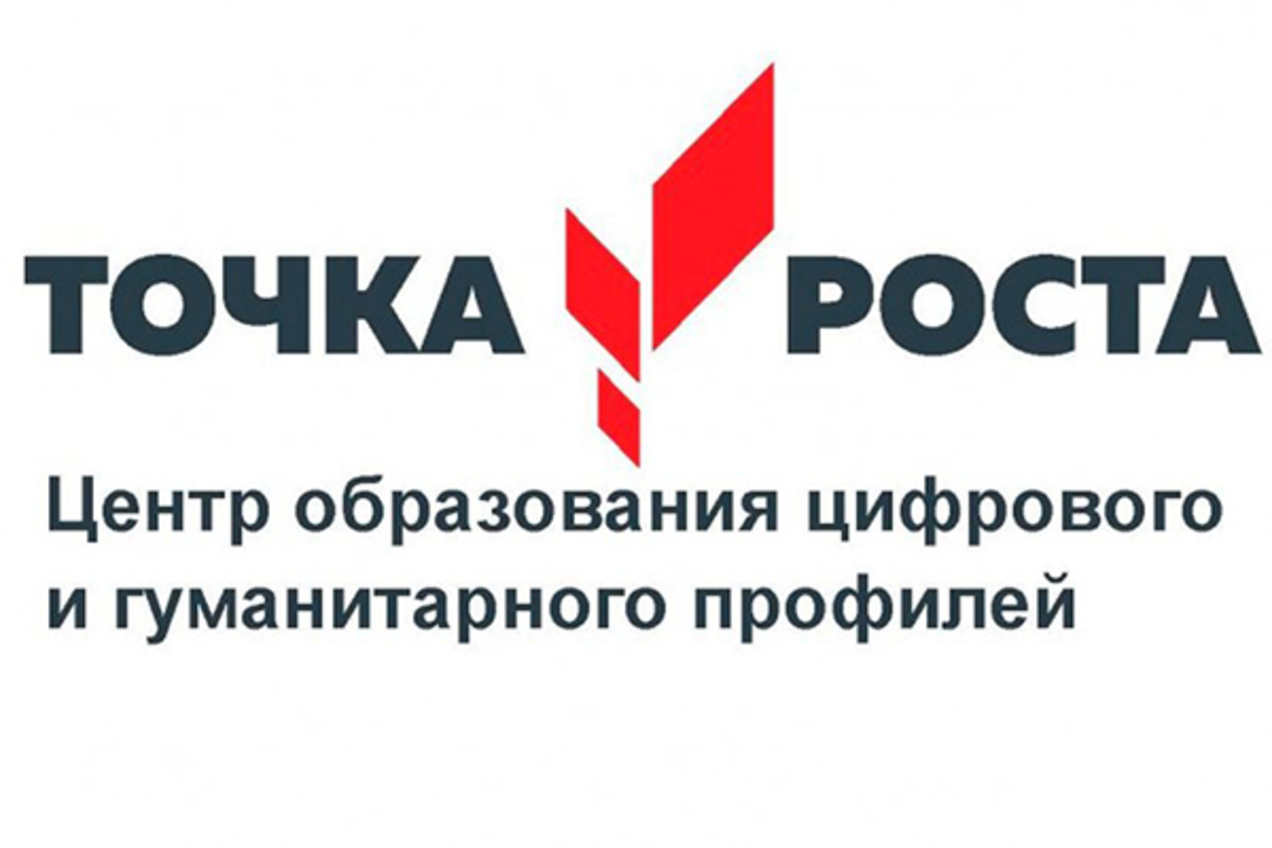 В Анадыре продолжается подготовка к открытию Центра образования «Точка роста»