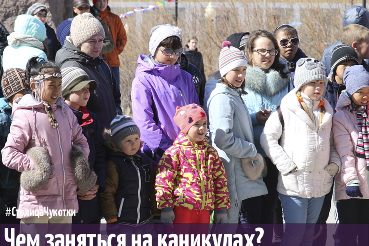 Афиша мероприятий на школьные каникулы