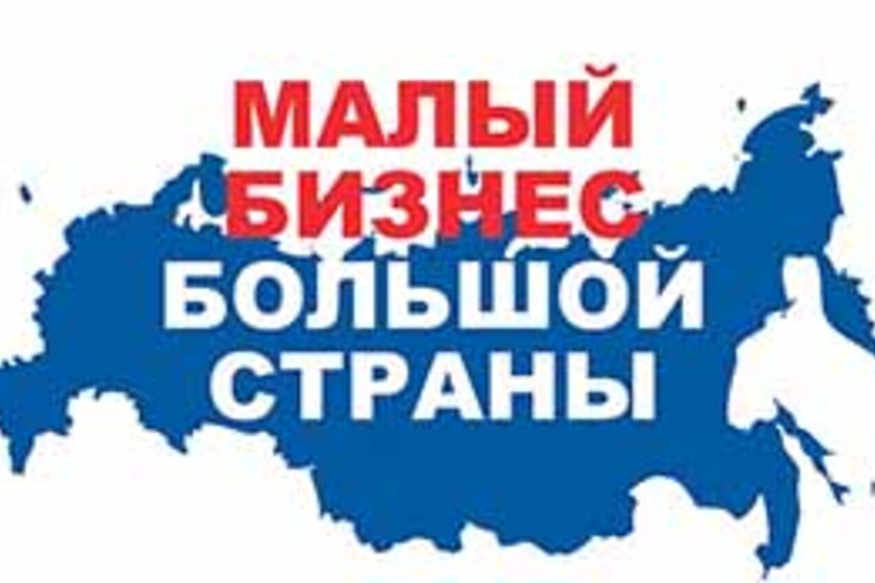 Для анадырских бизнесменов организована «Школа предпринимательства» 