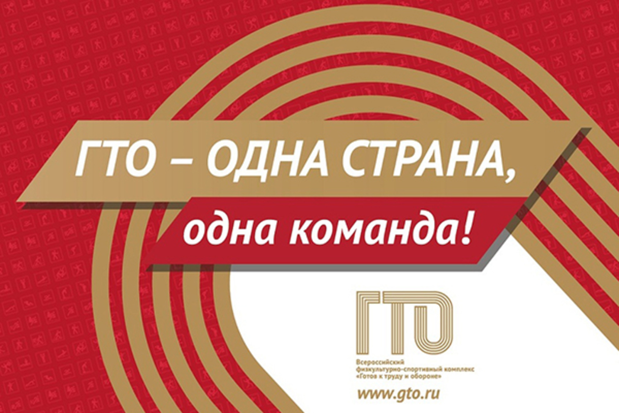 Фестиваль ГТО состоится в Анадыре 