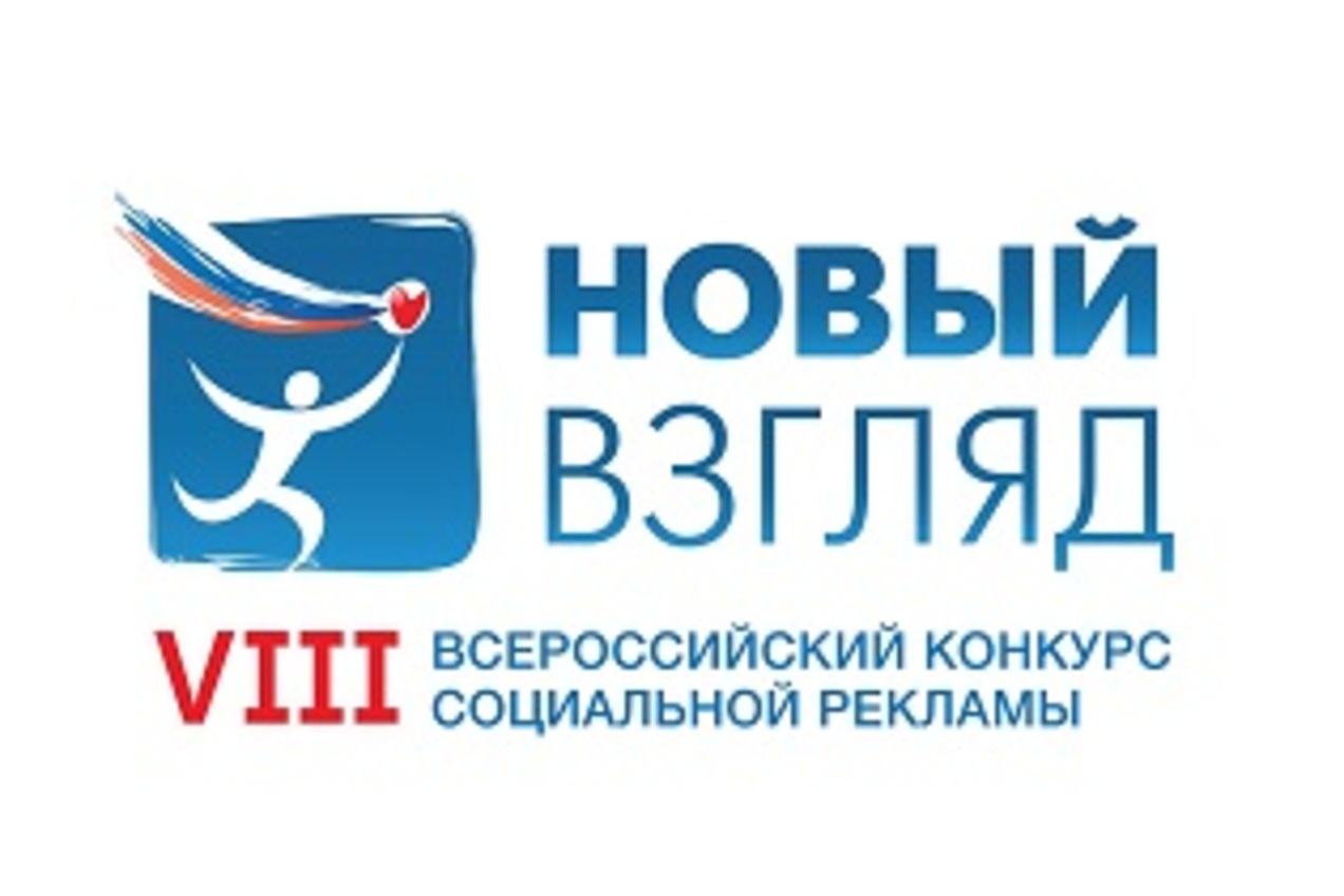 МОЛОДЕЖНАЯ МЭРИЯ ПРИМЕТ УЧАСТИЕ В КОНКУРСЕ СОЦИАЛЬНОЙ РЕКЛАМЫ