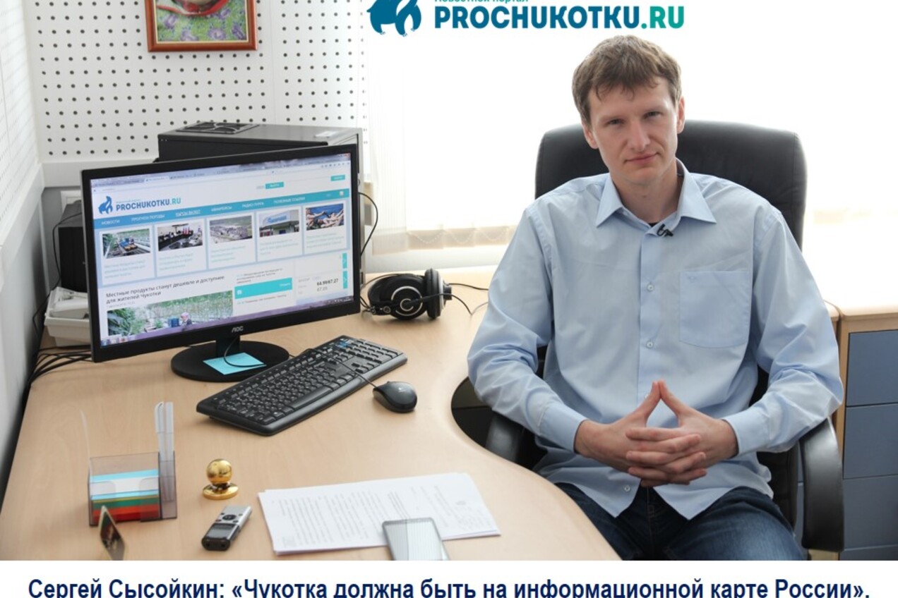 россия на работе анадырь. полиметалл чукотка. анадырь вакансии. анадырь работа вакансии для мужчин. анадырь работа вакансии для мужчин.