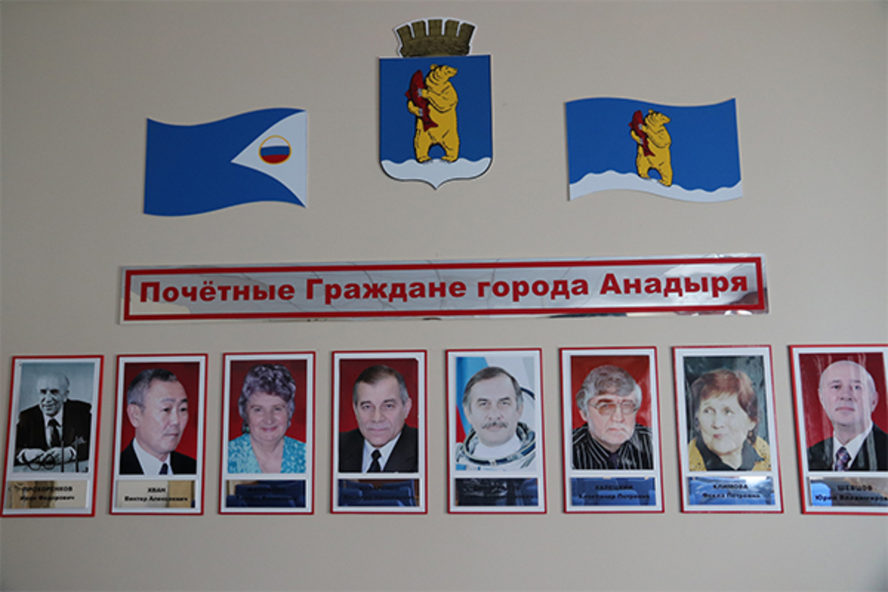 Почетные граждане Анадыря получат выплаты ко дню города