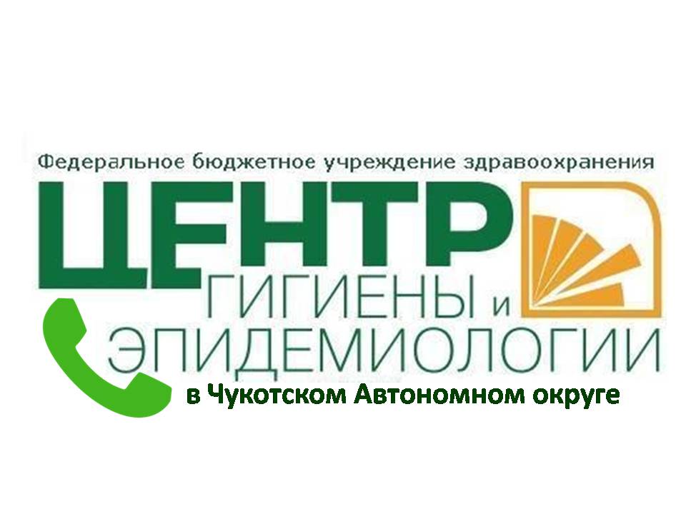 Центр гигиены и эпидемиологии москва. Центр гигиены и эпидемиологии в санкт-петербурге. Центр гигиены и эпидемиологии москва. Фбуз центр гигиены и эпидемиологии в краснодарском крае. Центр эпидемиологии и гигиены специалист.