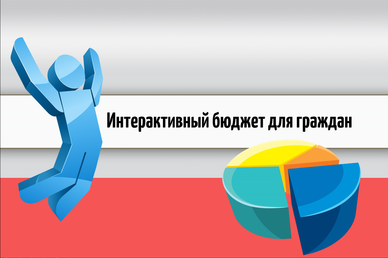 Жители столицы сами формируют бюджет