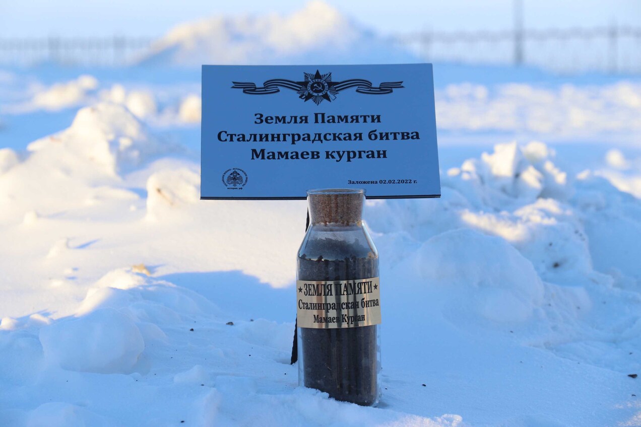 Землю с Мамаева кургана заложили в окружной столице в память о Сталинградской битве