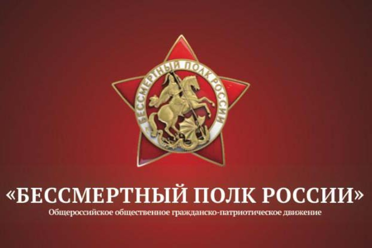 Бессмертный полк вновь пройдет по улицам Анадыря