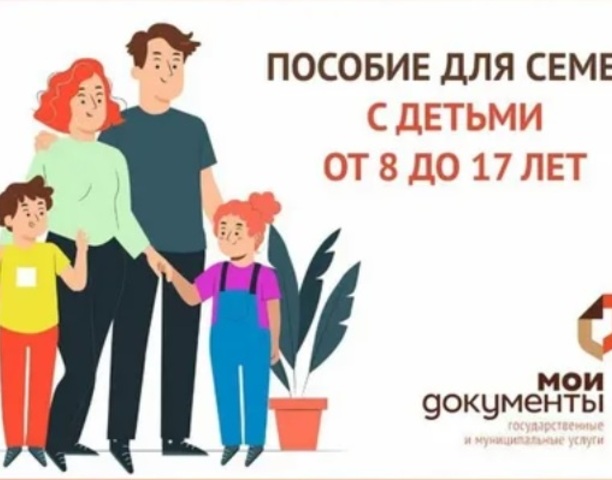 Жители Чукотки начали получать новые выплаты на детей от 8 до 17 лет