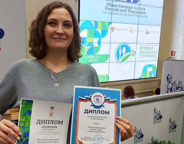 Анадырская школа стала призером суперфинала конкурса «Лучшая школьная столовая — 2022»