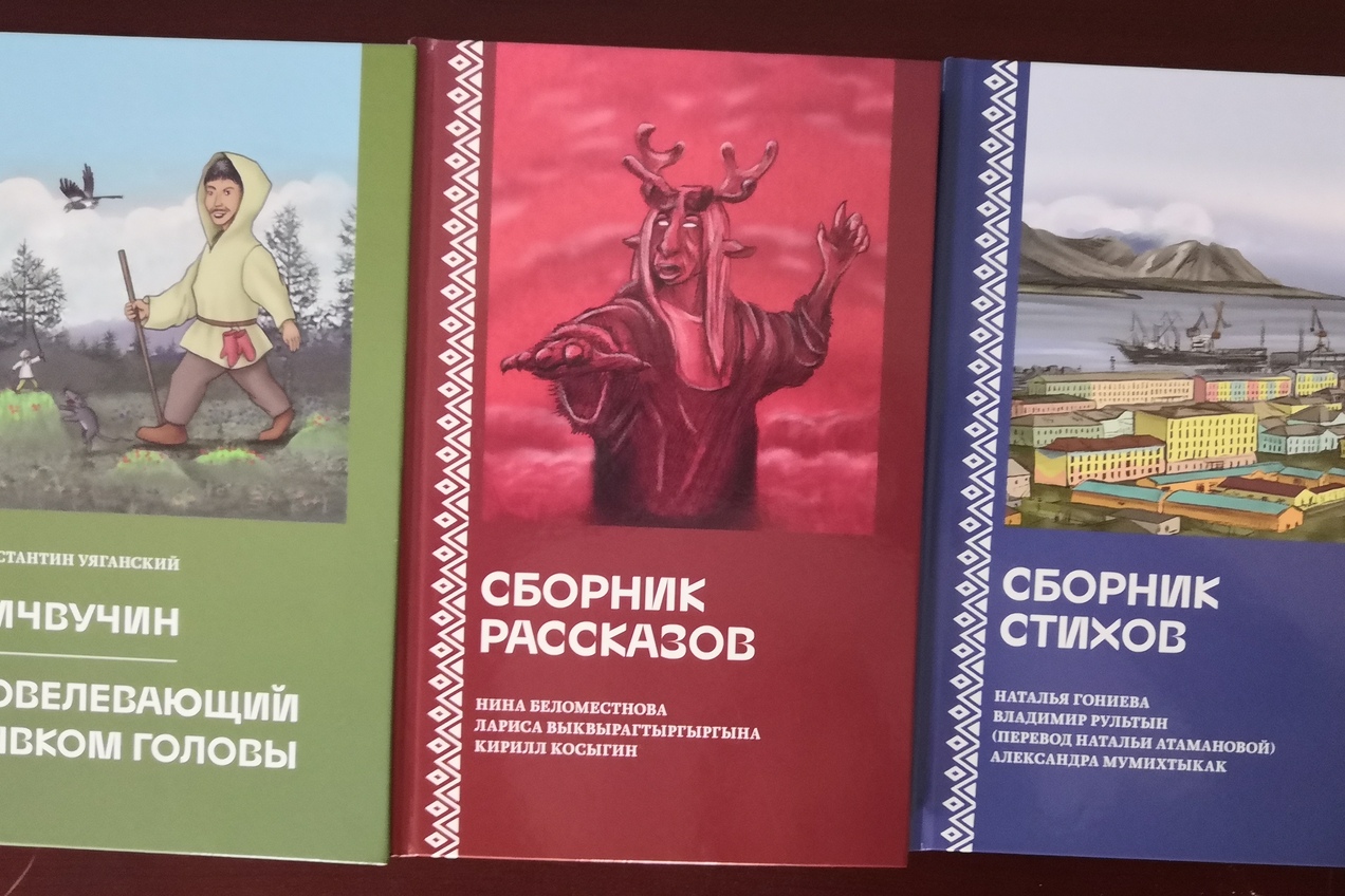 Цикл мероприятий ко Дню образования Чукотского автономного округа пройдет в Музейном Центре «Наследие Чукотки» 