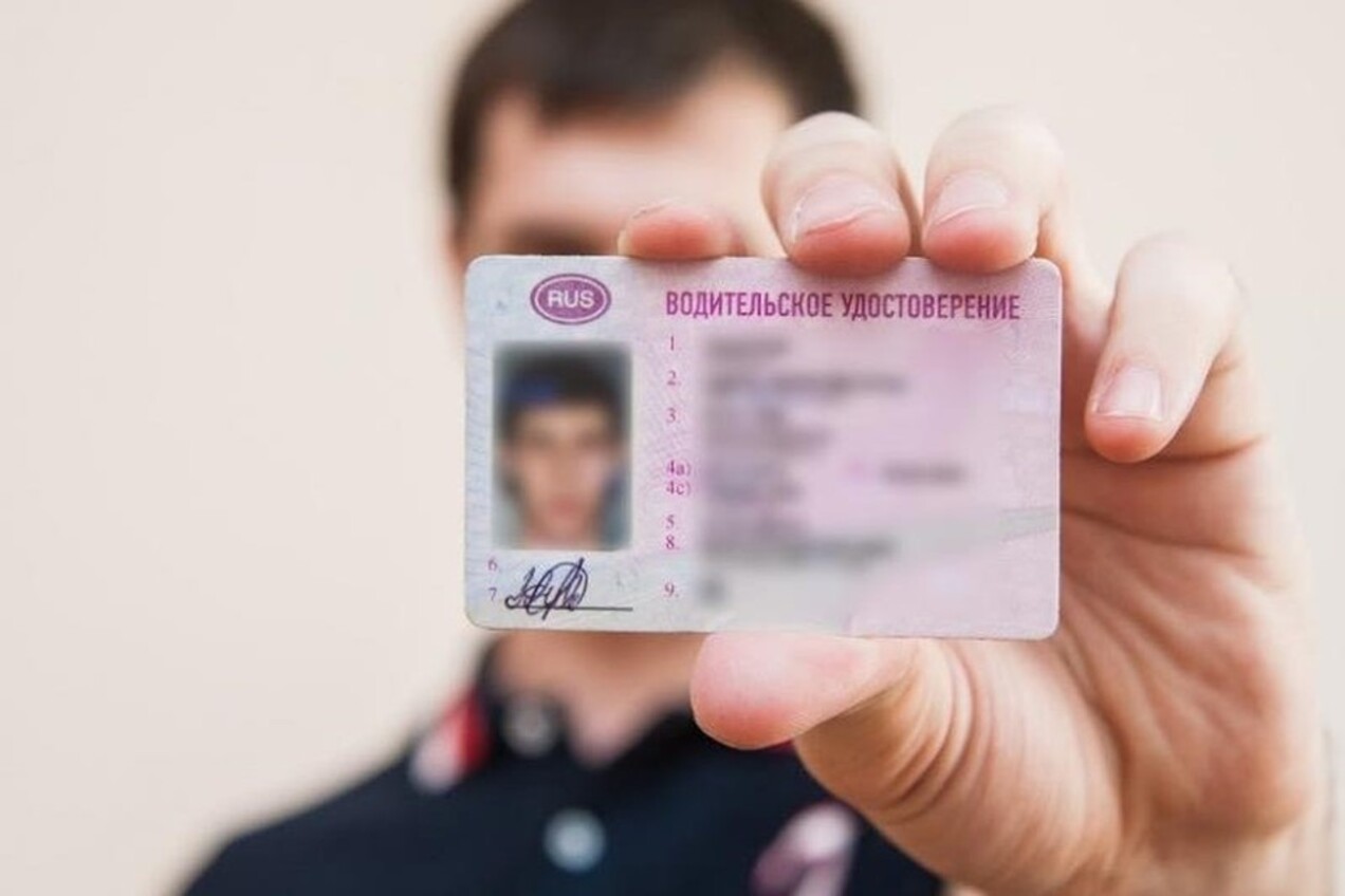 Объявление по обмену водительских удостоверений для граждан новых субъектов РФ