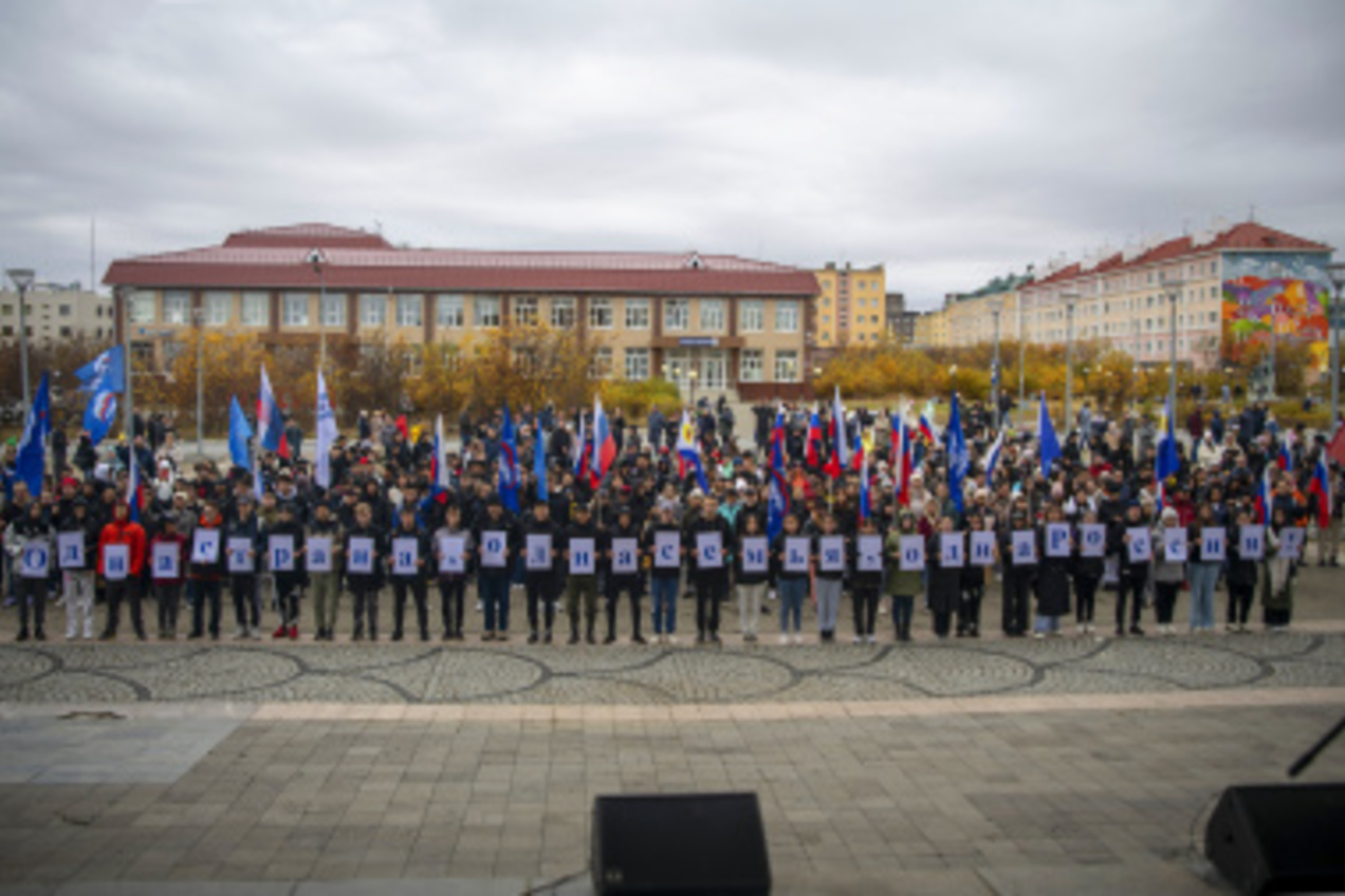 Первую годовщину воссоединения России с новыми регионами отметили в Анадыре