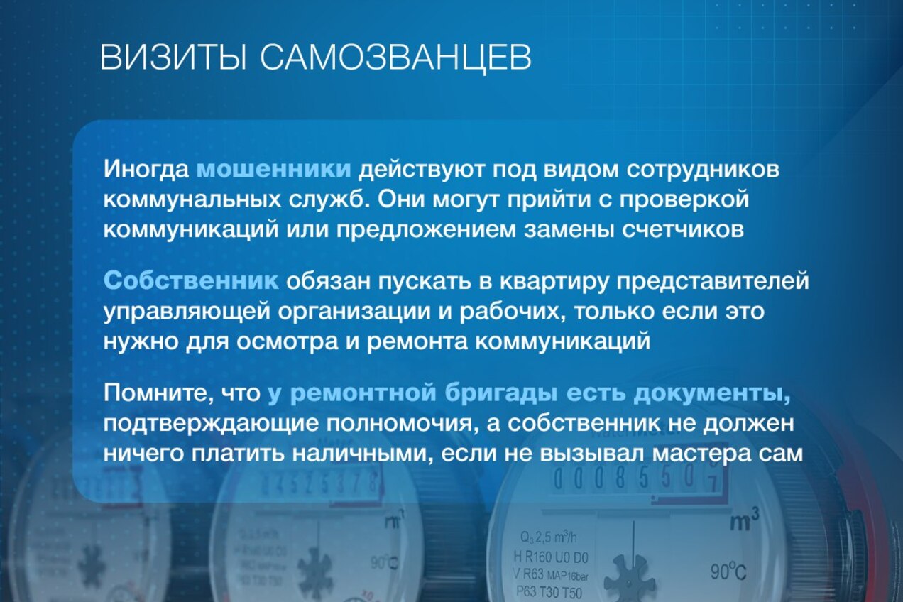 Осторожно: мошенники! 