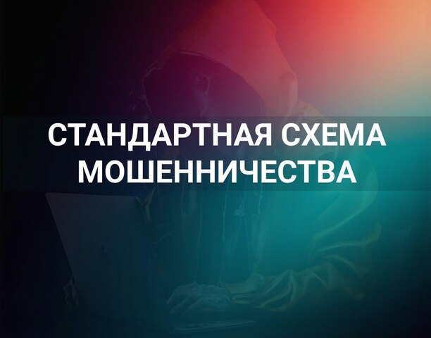 🚨УМВД России по Чукотскому автономному округу предупреждает!!!