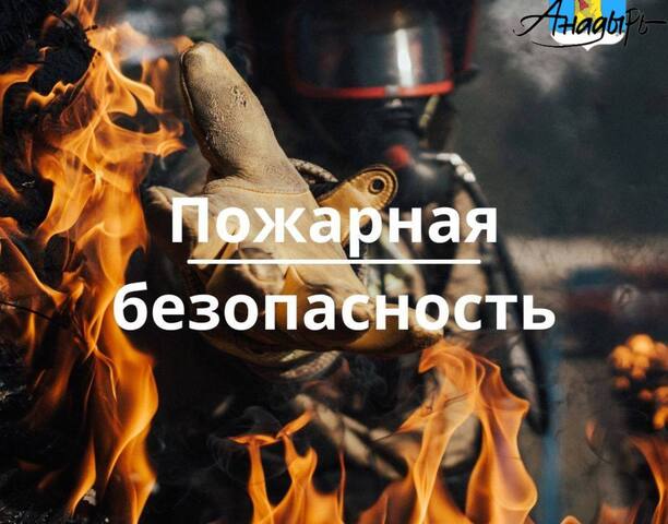 Памятка по пожарной безопасности в период празднования Дня Победы в Великой Отечественной войне!!!!