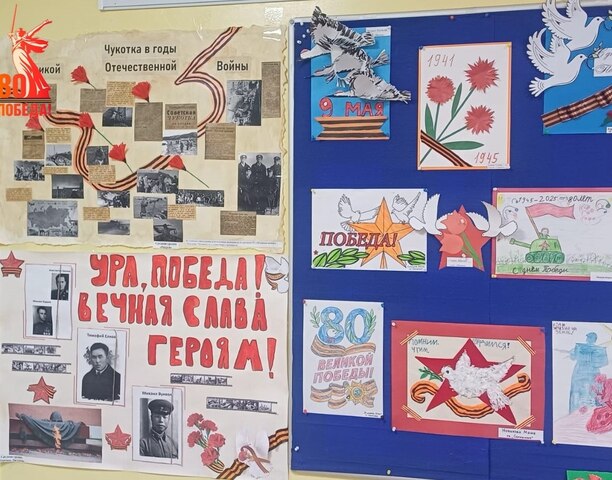 В Анадыре проходят памятные мероприятия к 80-летию Великой Победы