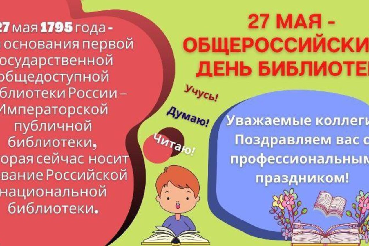 📚Публичная библиотека им. Тана-Богораза  продолжает вести календарь событий — будьте в курсе!
