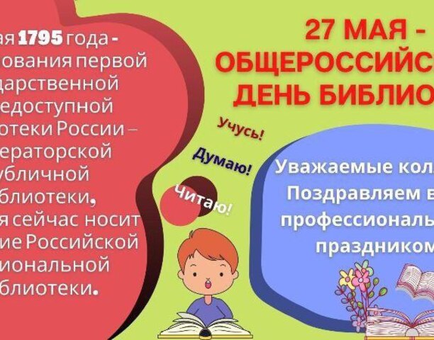 📚Публичная библиотека им. Тана-Богораза  продолжает вести календарь событий — будьте в курсе!