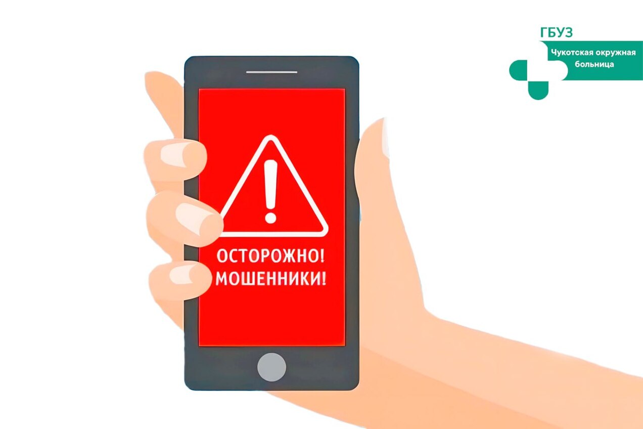 ❗️Внимание, новая схема обмана