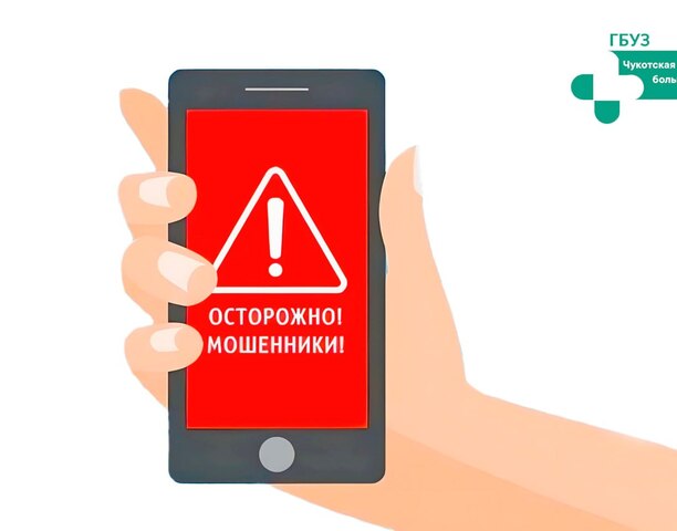 ❗️Внимание, новая схема обмана