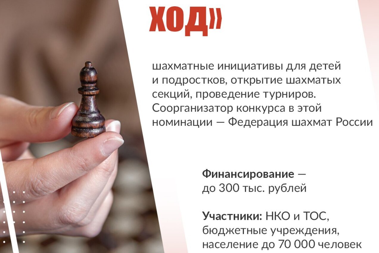 Стартовал приём заявок на конкурс «Добрый спорт»!🌟