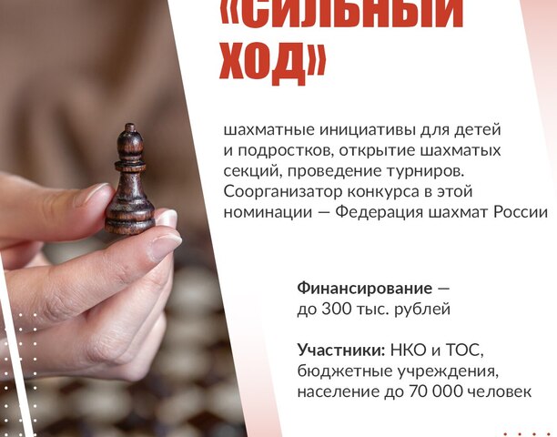 Стартовал приём заявок на конкурс «Добрый спорт»!🌟
