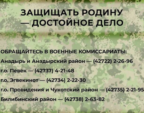 ➡️ Для поступления на военную службу по контракту обращайтесь по телефону 📞 8(427-22)2-26-96