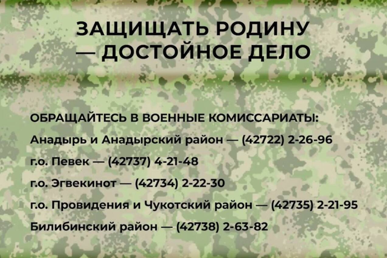 ➡️ Для поступления на военную службу по контракту обращайтесь по телефону 📞 8(427-22)2-26-96