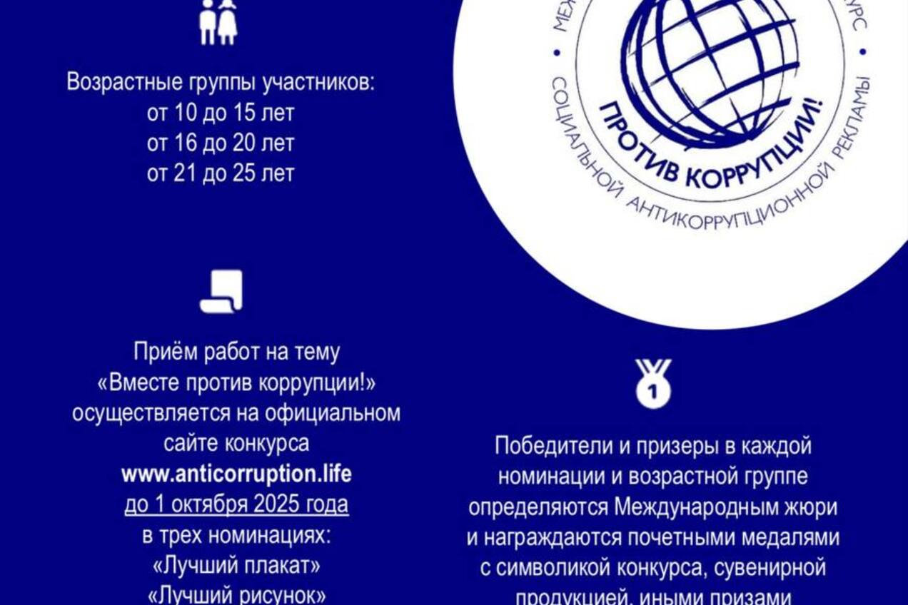 Уважаемые жители и гости города стартовал конкурс!   