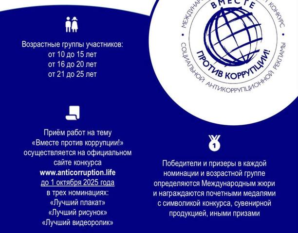 Уважаемые жители и гости города стартовал конкурс!   