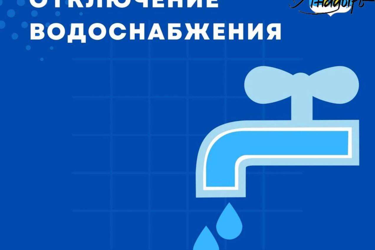 Уважаемые жители города Анадырь!