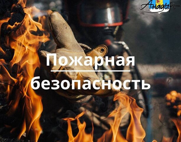 Что делать при пожаре: кратко и по делу