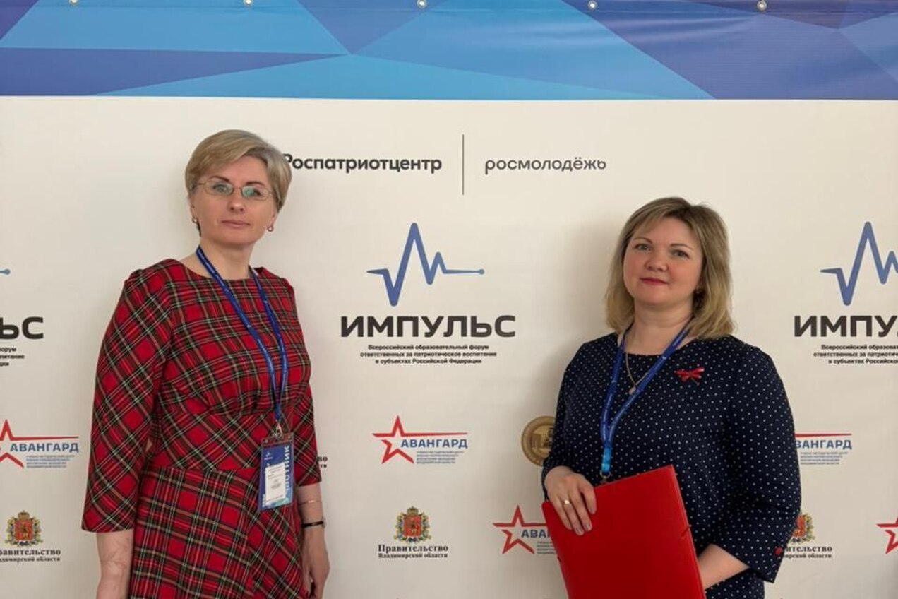 Форум «Импульс»: Патриотическое воспитание в России
