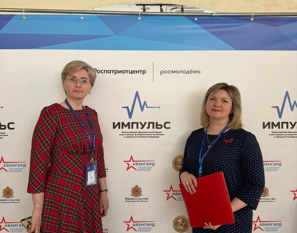 Форум «Импульс»: Патриотическое воспитание в России