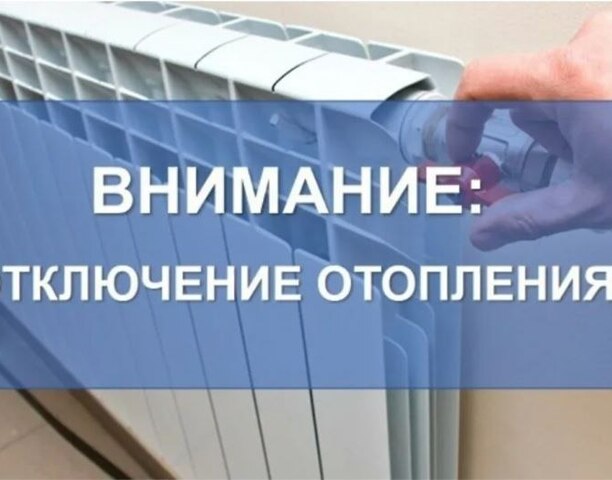 Муниципальное предприятие  Горкоммунхоз готовит системы теплоснабжения к завершению отопительного сезона 