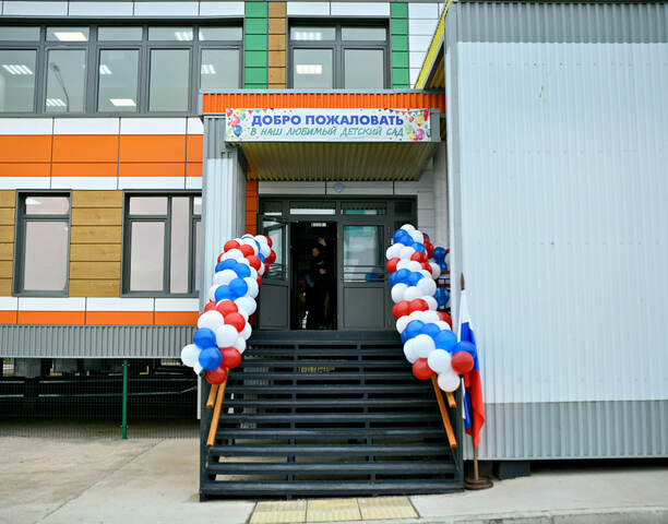 🎉 В Анадыре состоялось торжественное открытие детского сада-ясли! 🎉