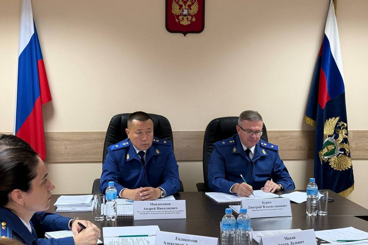 Начальник управления Генпрокуратуры России по ДФО Андрей Мондохонов принял участие в подведении итогов работы прокуратуры Чукотского автономного округа за первое полугодие 2025 года.