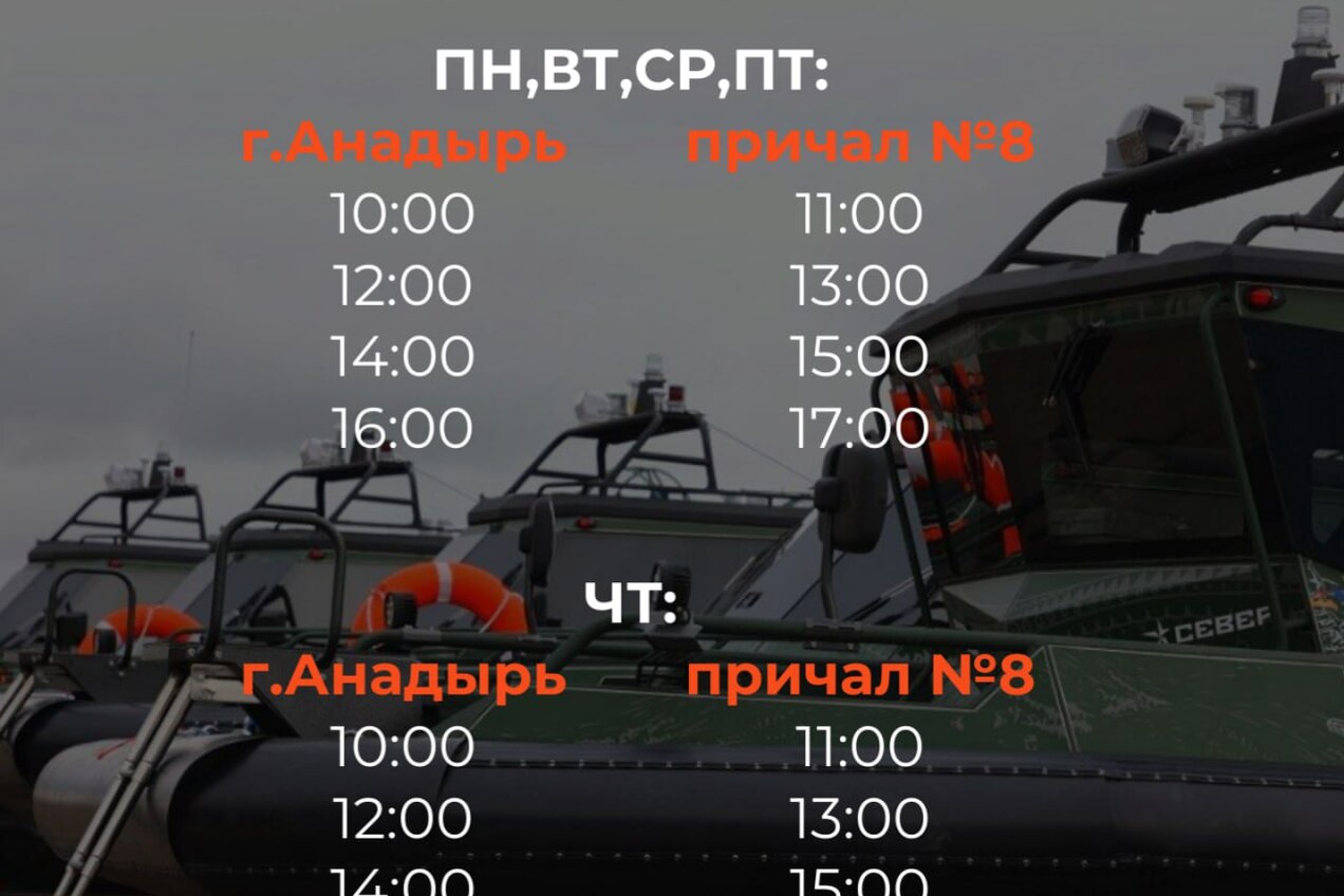 С 21 октября аэроглиссеры начнут работу в акватории Анадырского лимана. 