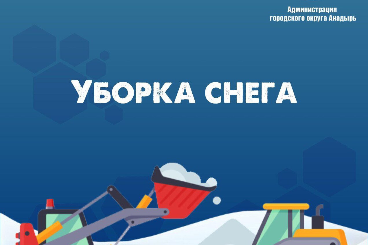 ‼️ВАЖНОЕ УВЕДОМЛЕНИЕ: РАСЧИСТКА ДВОРОВ‼️