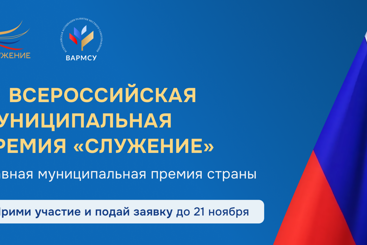 Премия «Служение» — это не просто признание. 