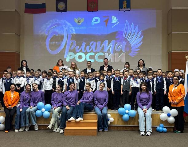 Посвящение в «Орлята России» в Анадыре! 