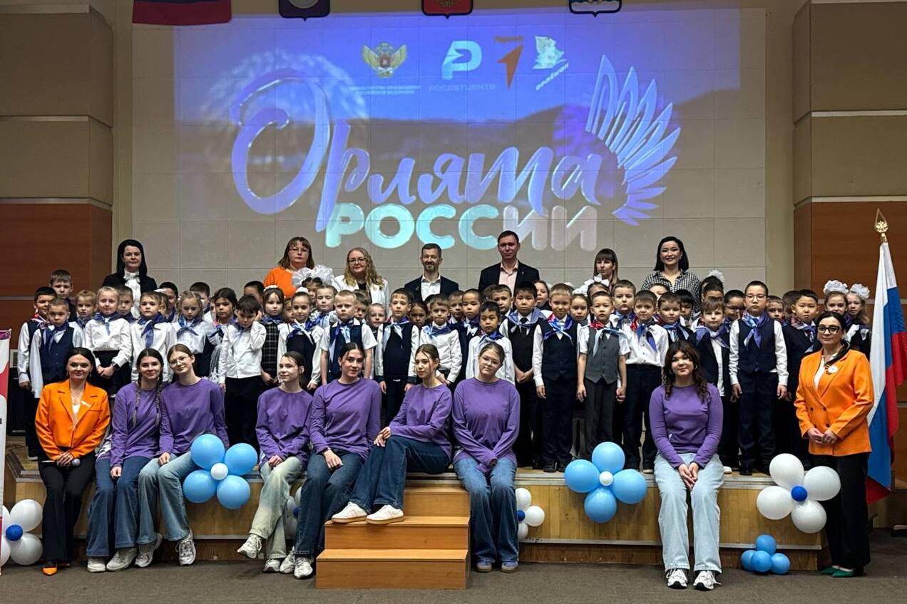 Посвящение в «Орлята России» в Анадыре! 