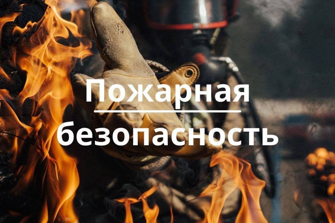 Что делать при пожаре: кратко и по делу 