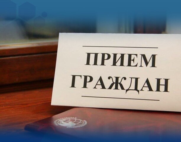 Приглашаем вас принять участие в приеме граждан, посвященном Международному дню борьбы с коррупцией, который состоится 9 декабря.