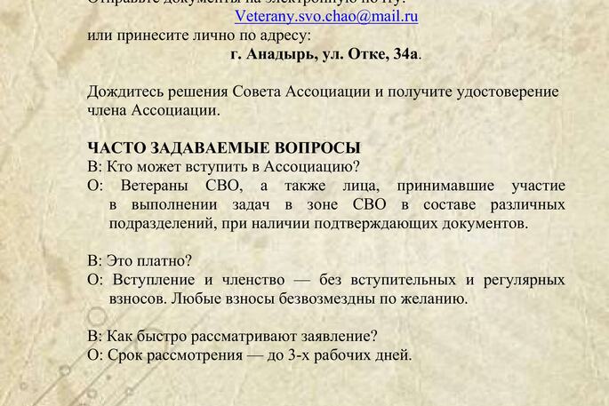 ассоциация листовка изображения 0