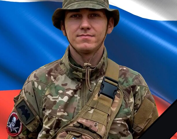 С прискорбием сообщаем, что в зоне специальной военной операции во время выполнения воинского долга погиб гвардии ефрейтор Даниил Малахов